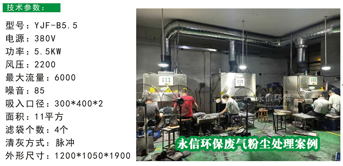 防爆（bào）型拋（pāo）光打磨雙位集塵器YJF-B5.5