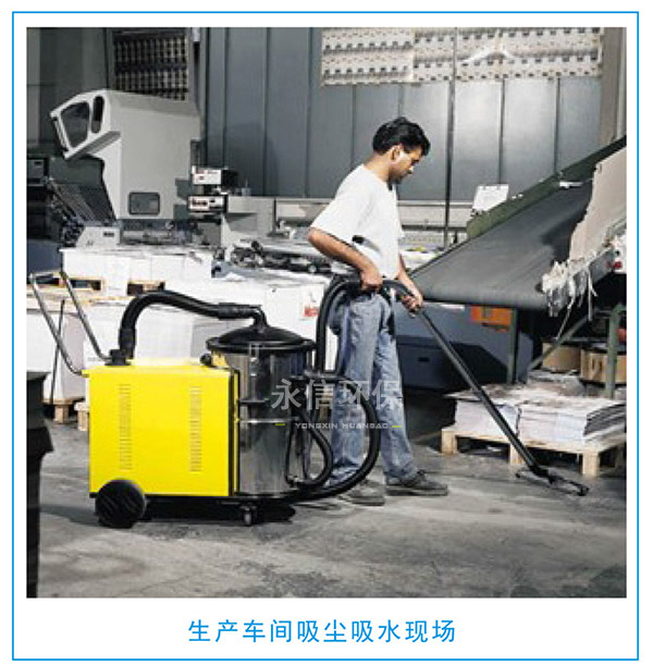可（kě）移動工（gōng）業吸塵吸水機YS