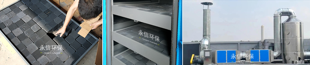 廢氣處理活性（xìng）炭吸附箱廠家