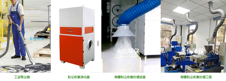 鋰電（diàn）行業粉塵治理方案