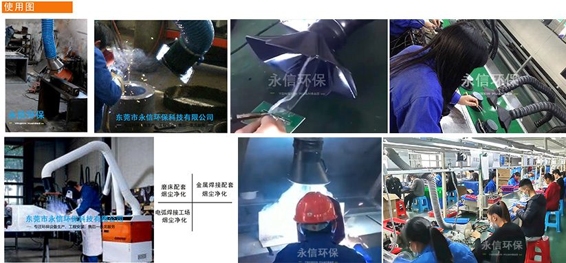 電子廠焊錫煙霧如何處理（lǐ）？