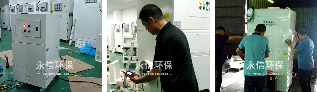 印刷粉塵淨化設備出貨