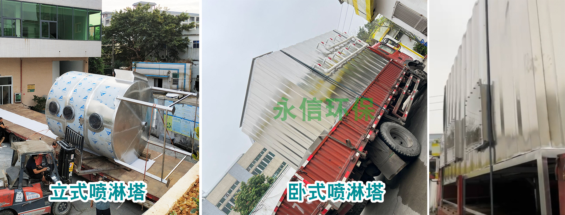 噴淋塔裝置的工作原理