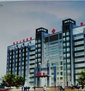 阜新市第五（wǔ）人民醫院（yuàn）