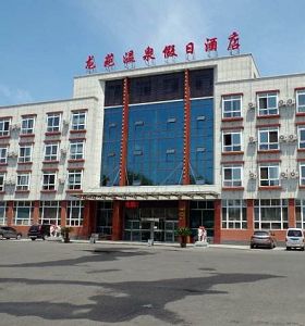 丹東龍苑假（jiǎ）日酒店