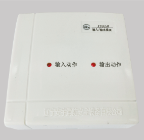 AY8650輸入輸出模塊(氣體滅(miè)火專用(yòng))